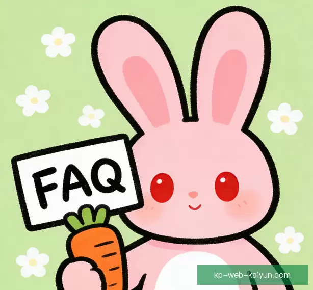 常见问题